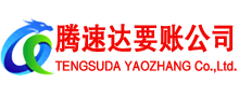 兖州追债公司